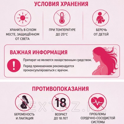 Long Night әйелдерге арналған қоздырғыш (3 қойынды.) от sex shop Extaz фото 3
