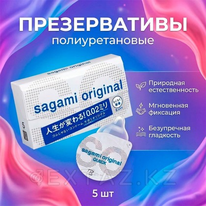 Sagami Original 002 полиуретанды презервативтер 5 дана. Quick _ j от sex shop Extaz фото 4
