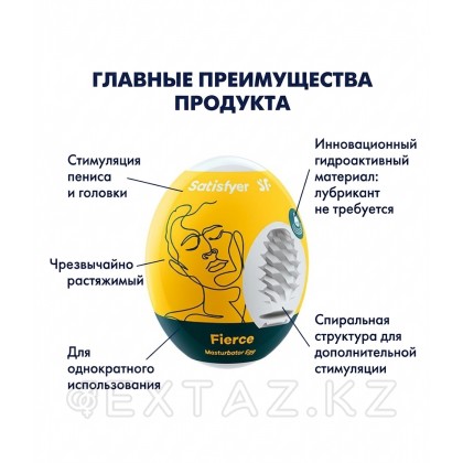 Мастурбатор - жұмыртқа Satisfyer Egg Single fierce от sex shop Extaz фото 2