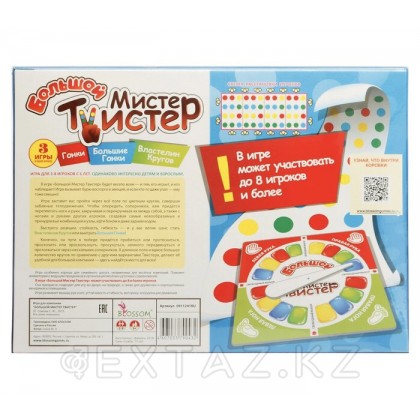 Напольная игра «Большой Мистер Твистер» от sex shop Extaz фото 2