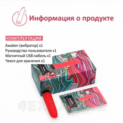 Magic MOTION Awaken минивибраторы от sex shop Extaz фото 11