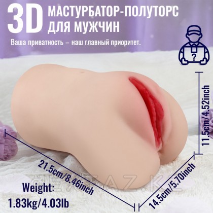 Eliza қосымшасына қосылған Мастурбатор-вагина (діріл+үйкеліс) от sex shop Extaz фото 8