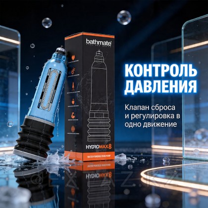 Bathmate hydromax8 Aqua гидропомпасы көк от sex shop Extaz фото 5