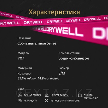 Drywell 