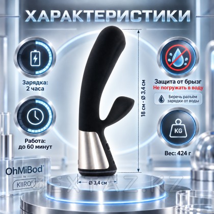 KIIROO ' s ohmibod Fuse Қос стимуляцияланған Вибратор (қара) от sex shop Extaz фото 12