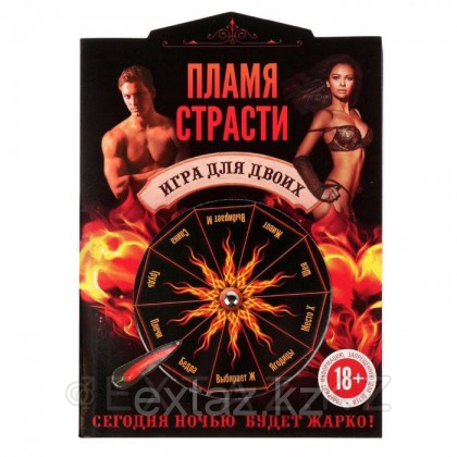Игра секс с рулеткой для двоих 