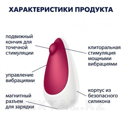 Satisfyer spot клиторлық стимуляторы красный 3 қызыл от sex shop Extaz фото 4