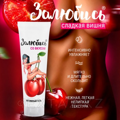 Шие хош иістендірілген интимдік гель, 50 г от sex shop Extaz фото 4
