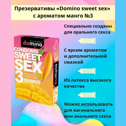 Презервативтер DOMINO SWEET SEX Mango 3 дана (ауызша) от sex shop Extaz фото 3