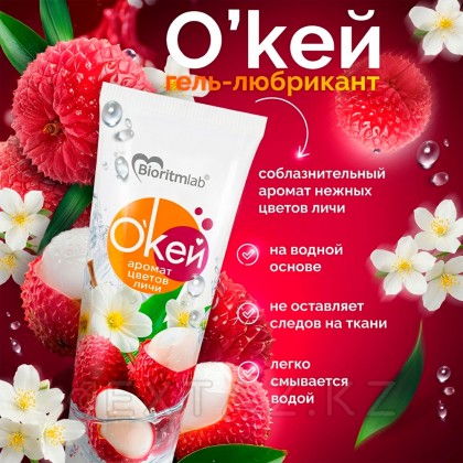 Гель-любрикант О ' КЕЙ хош иісі гүл түтігі пластик 50 гр от sex shop Extaz фото 2