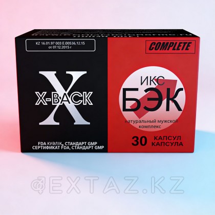 Ер адамға арналған табиғи кешен X-BACK 30 дана. от sex shop Extaz фото 2