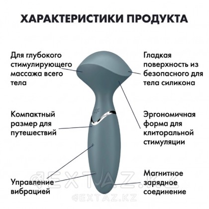 Satisfyer Mini Wand-er stonegrey вибраторы (сұр) от sex shop Extaz фото 2