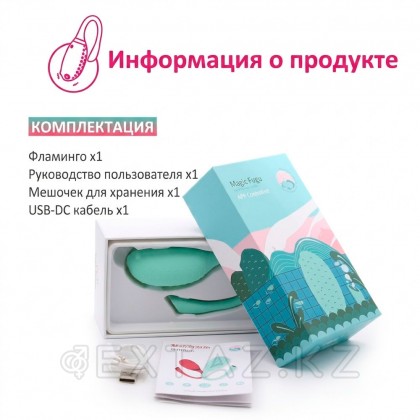 Magic Motion Fugu діріл жұмыртқасы жасыл от sex shop Extaz фото 5
