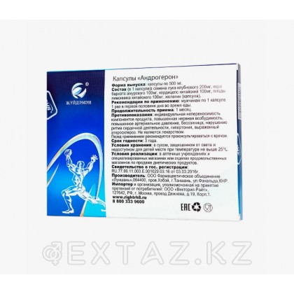 Андрогерон капсулалары (3 дана) от sex shop Extaz фото 3