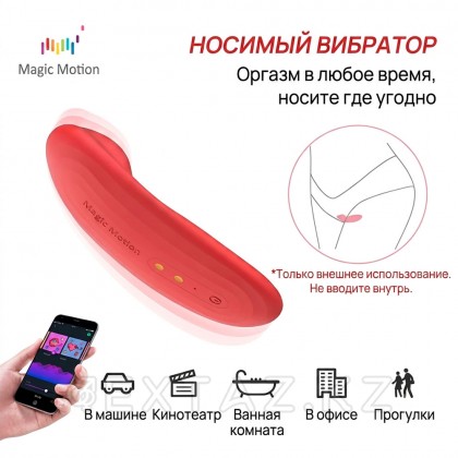 Magic Motion NYX вибраторы, қызыл от sex shop Extaz фото 10