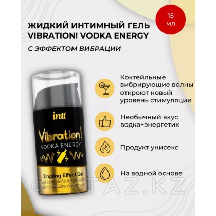 Діріл әсері бар қоздырғыш гель! Арақ энергиясы (15 мл.) intt от sex shop Extaz фото 3