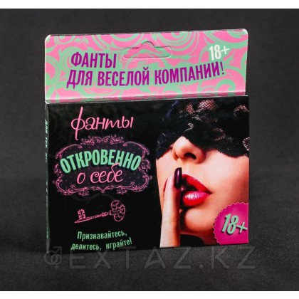 Фанты 