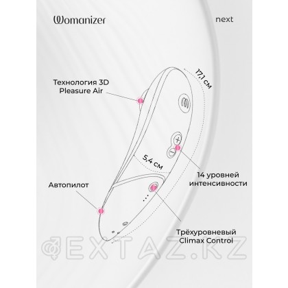 Womanizer next контактісіз клиторальды стимулятор қою қызғылт от sex shop Extaz фото 2