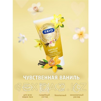 Интимная гель-смазка FAVO 