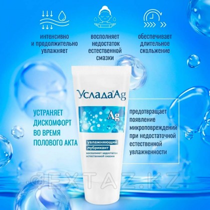 Ылғалдандыратын Майлағыш Услада ® Ag 60 гр от sex shop Extaz фото 3