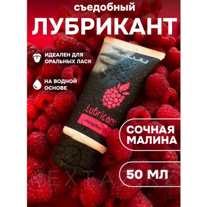 Таңқурай хош иістендірілген JUJU жеуге жарамды майлағыш 50 мл от sex shop Extaz фото 5