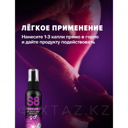 S8 Deep Throat Spray терең жұтқыншақ Спрейі, 30 мл от sex shop Extaz фото 5