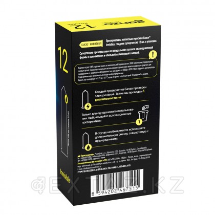 Ganzo Invisible презервативтері, қосымша маймен тегіс супер жұқа, 12 дана от sex shop Extaz фото 4