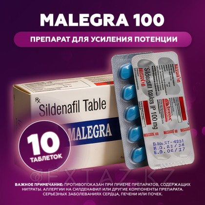 Malegra 100 mg потенциалын күшейтуге арналған Препарат (10 дана) от sex shop Extaz фото 2