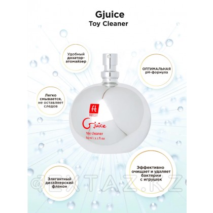 Gvibe Gjuice ойыншықтарын тазартатын Спрей, Бактерияға қарсы, 60 мл от sex shop Extaz фото 2