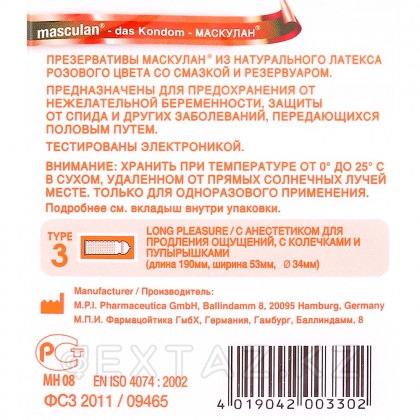 Презерватив MASCULAN 3 Ultra ұзарту әсері, 3 дана от sex shop Extaz фото 2