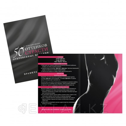 Екі адамға арналған ойын 