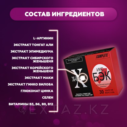 Ер адамға арналған табиғи кешен X-BACK 30 дана. от sex shop Extaz фото 5