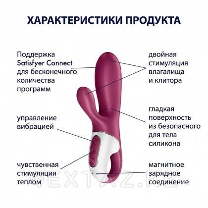 Hot Bunny Connect App Satisfyer қоян вибраторы от sex shop Extaz фото 7