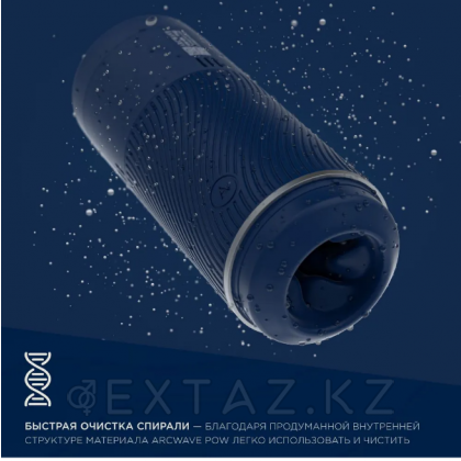 Мастурбатор arcwave POW көк от sex shop Extaz фото 10