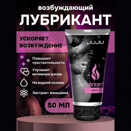 Juju hot+ 50ml қоздырғыш майлағыш от sex shop Extaz фото 10