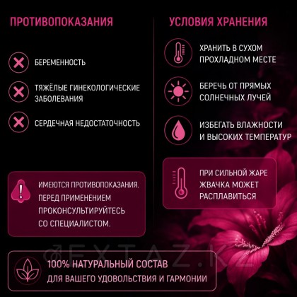 Әйелдерге арналған қызықты Сағыз, әйелдерге арналған секс ұнтағы, 5 дана от sex shop Extaz фото 6