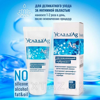 Ылғалдандыратын Майлағыш Услада ® Ag 60 гр от sex shop Extaz фото 4