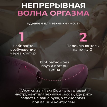 Womanizer Next Duo байланыссыз клиторальды стимулятор, күлгін от sex shop Extaz фото 3