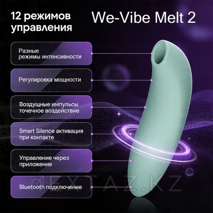 Байланыссыз клиторлық стимулятор We-Vibe Melt 2 шалфей от sex shop Extaz фото 3
