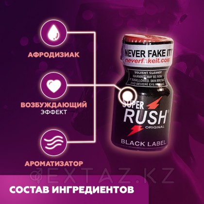 Попперс Super Rush Original black label, Люксембург 10 мл  от sex shop Extaz фото 2