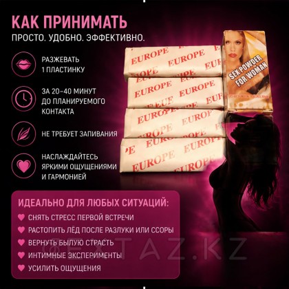 Әйелдерге арналған қызықты Сағыз, әйелдерге арналған секс ұнтағы, 5 дана от sex shop Extaz фото 5