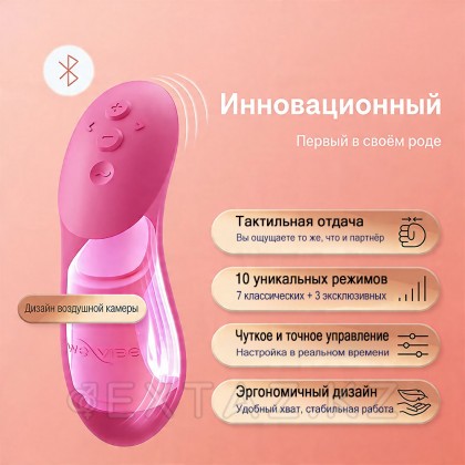 We-vibe Chorus Pro қызғылт жұп вибраторы от sex shop Extaz фото 11
