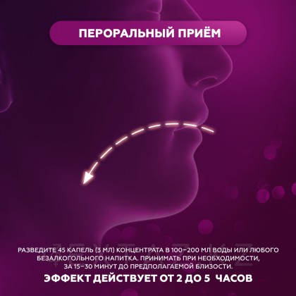 Ерлер мен әйелдерге арналған Концентрат жылқы қоздырғышы, 50 мл от sex shop Extaz фото 3