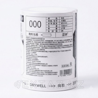 Natural Drywell капсуласындағы ультра жұқа латекс презервативтері (3 дана) от sex shop Extaz фото 2