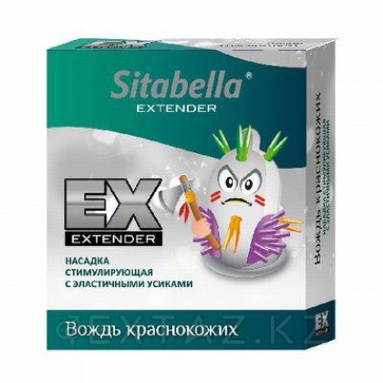 Sitabella Extender 