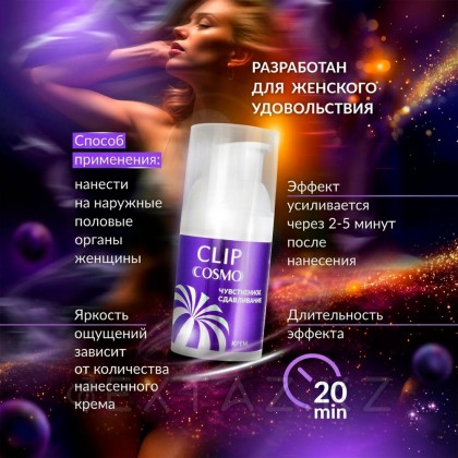 CLIP интимдік кремі 28 г от sex shop Extaz фото 4