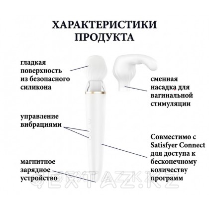 Satisfyer Double Wand-er Connect app діріл массажы ақ от sex shop Extaz фото 2