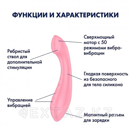 G нүктесіне арналған Вибратор Satisfyer G-Force қызғылт от sex shop Extaz фото 7