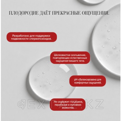 JO actively Trying (ұрықтандыруға ықпал ететін) 120 мл жағармай. от sex shop Extaz фото 2