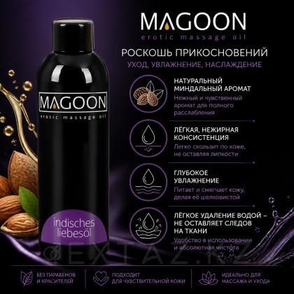 Magoon Indian love массаж майы 200 мл. от sex shop Extaz фото 2